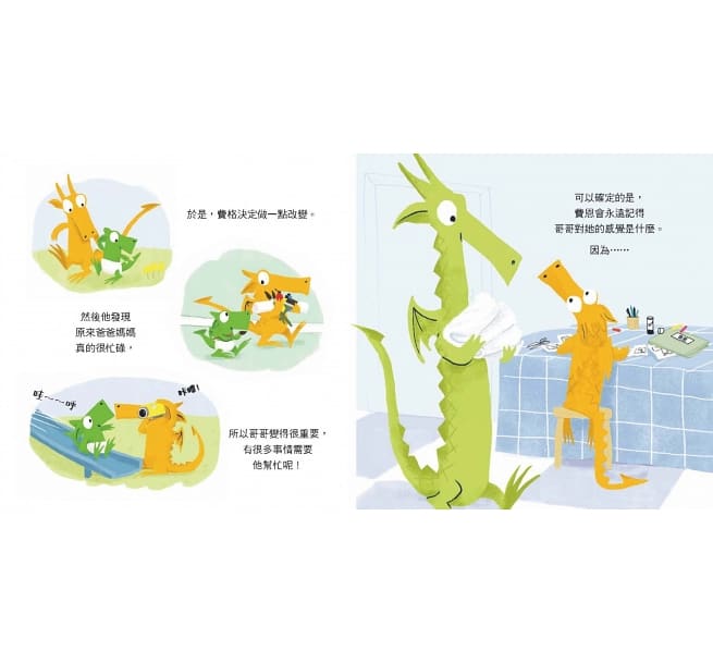 鬧情緒的小火龍